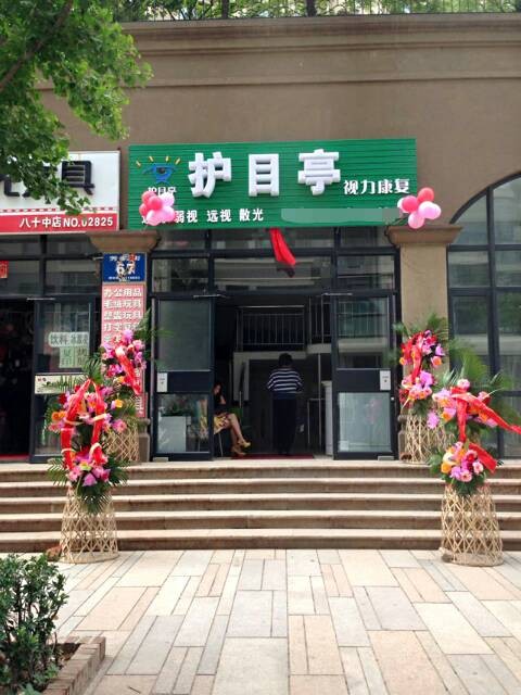 護(hù)目亭，感謝有你！