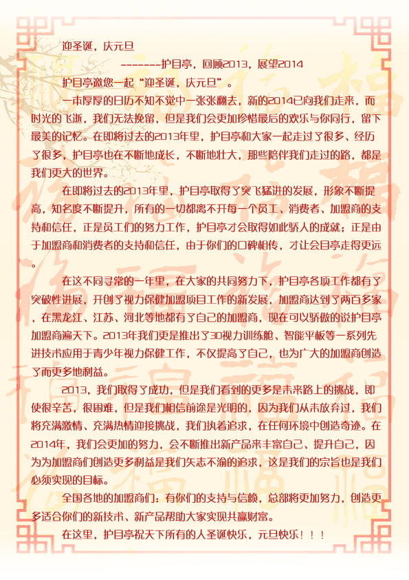 新年快樂(lè)