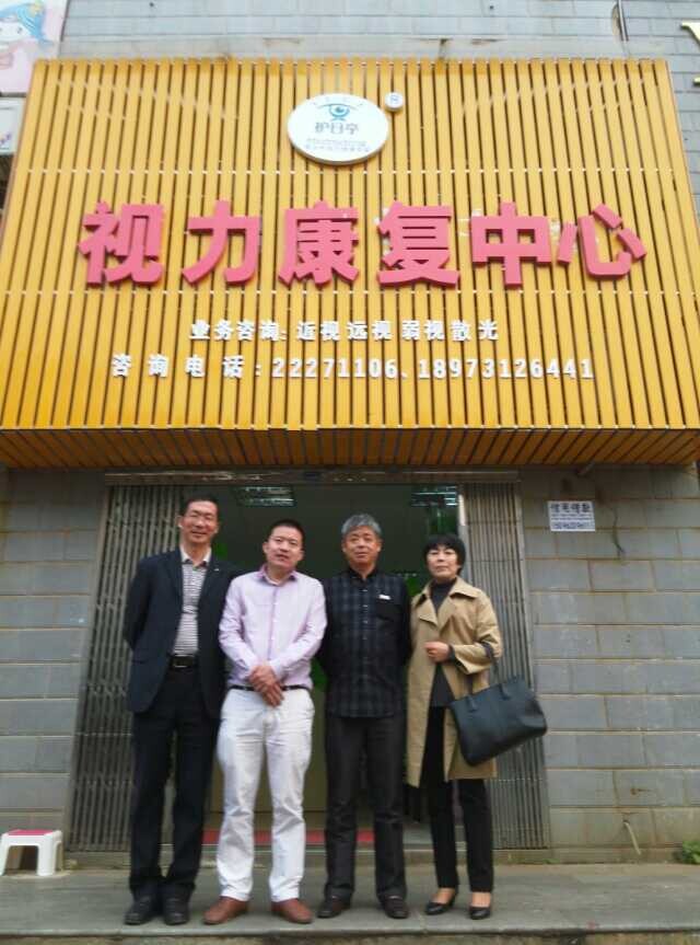 熱烈慶祝護(hù)目亭視力加盟連鎖店成功簽約！