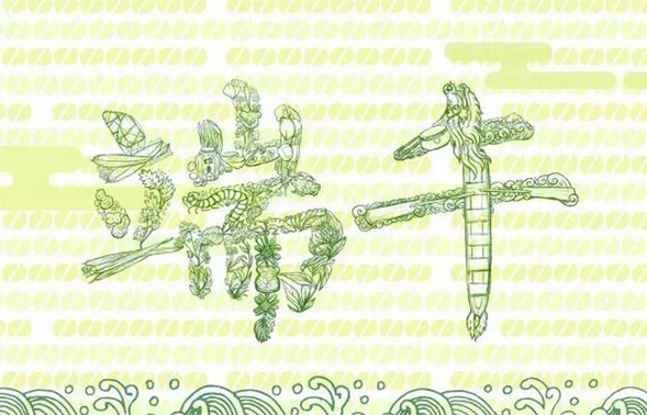 端午臨仲夏，護(hù)目亭祝各位朋友節(jié)日快樂(lè)