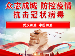 非常時期，護目亭與您在一起