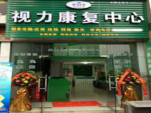 視力保健加盟，見證奇跡