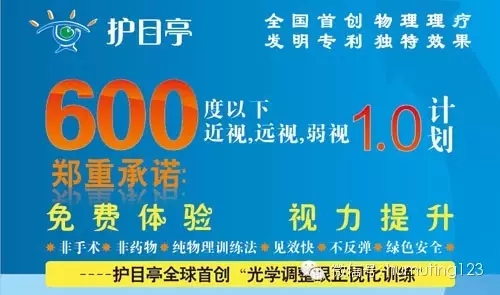 眼鏡變形竟然有這么多危害?。?！
