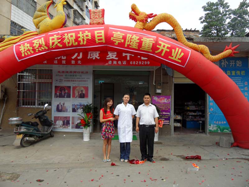 護(hù)目亭視力保健加盟店