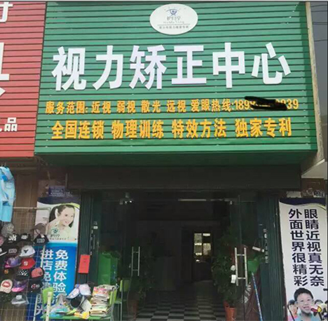 熱烈慶祝湖北孝感孝南區(qū)護(hù)目亭開業(yè)!!